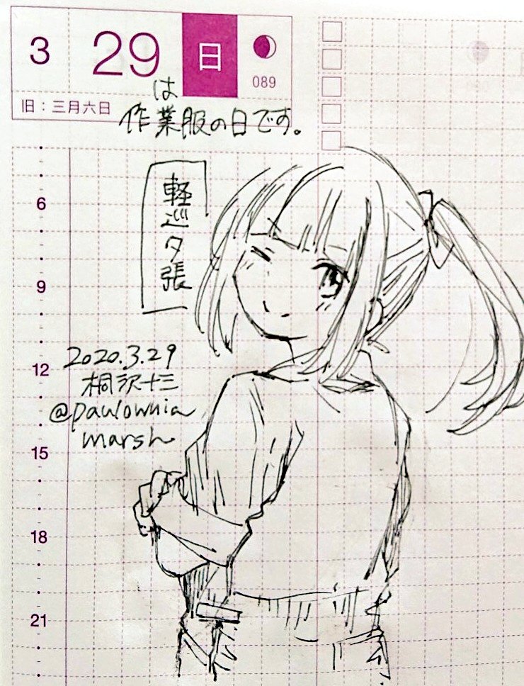 きょうは作(3)業服(29)の語呂合わせで作業服の日です。ツナギといえばやっぱり夕張さんのイメージなのです! 