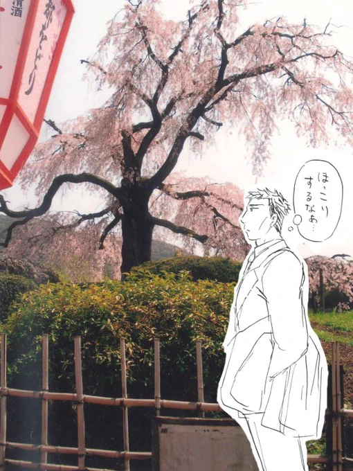 外出できない暇つぶしに京都をさまようおじさんの漫画よかったらどうぞ…(写真は数年前の円山公園です)https://t.co/k1Iw2ywMXl 