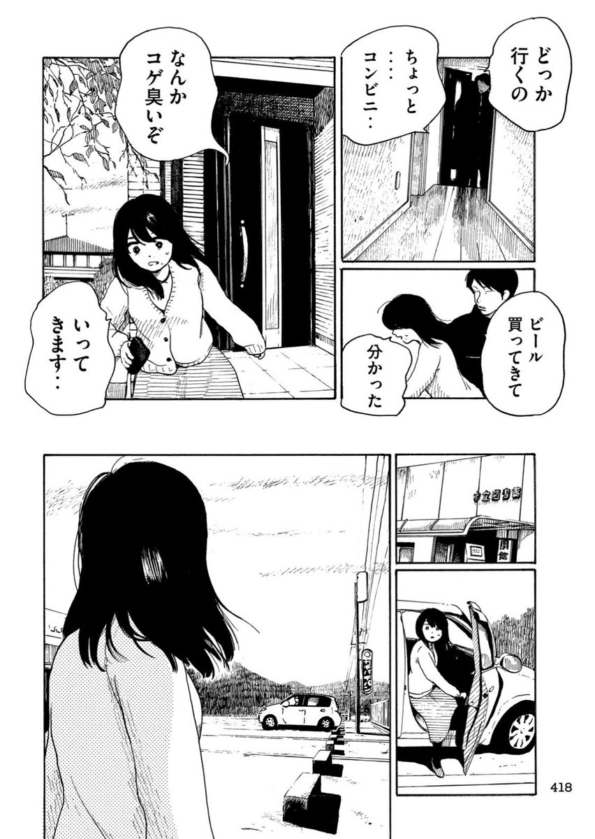 オジマノリユキ 漫画編集者 夫のちんぽが入らない 山男と私 5 8 オジマノリユキ 漫画編集者 夫のちんぽが入らない 山男と私 5 8