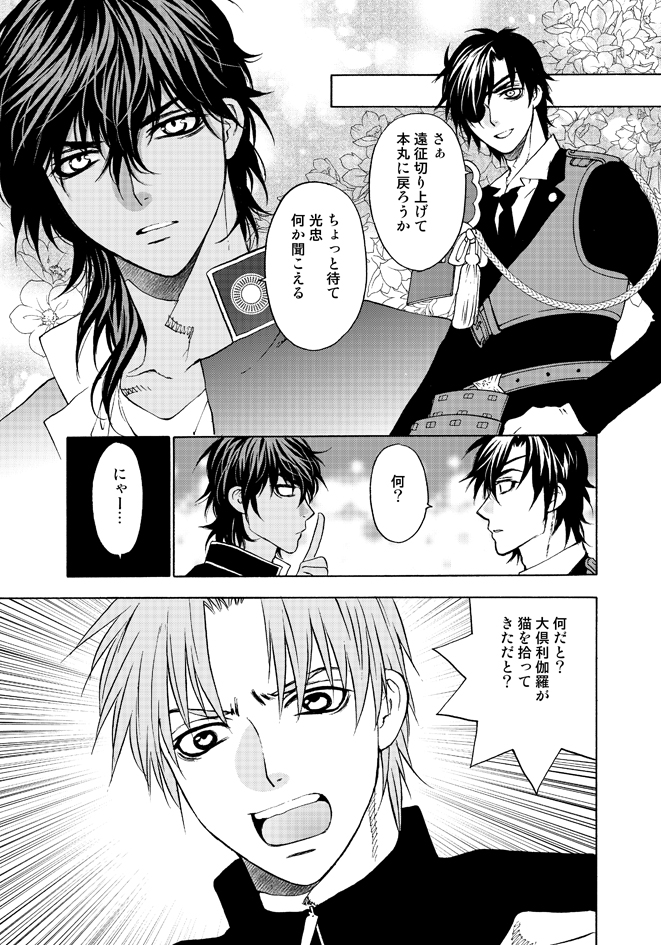刀剣乱舞 刀剣乱舞ネタです笑 外出できない人を和ませるために過去作を再度アップする 楠桂8 22大阪インテ6号館d C12の漫画