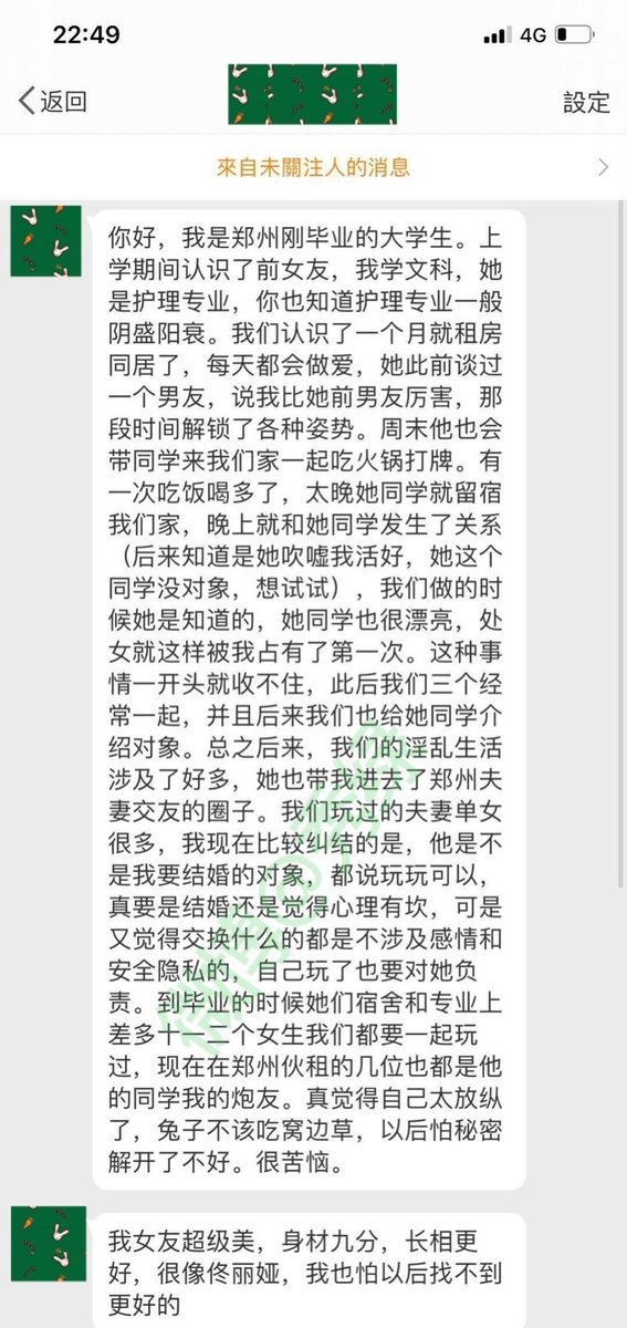 lvmaoshequ's tweet photo. 本人男 大学刚毕业 和前女友是校友 我们刚认识就同居了，每天都做。有一次喝多了 和她留宿我们家的同学做了 结果一发不可收拾，经常三个人一起做。后来又波及到了我们的各自的圈子，甚至加入了郑州夫妻交友圈，和夫妻单女做。现在很纠结，是不是该对她负责，和她结婚？？但又介意我们有共同的乱生活 https://t.co/8XNNAyGKVy