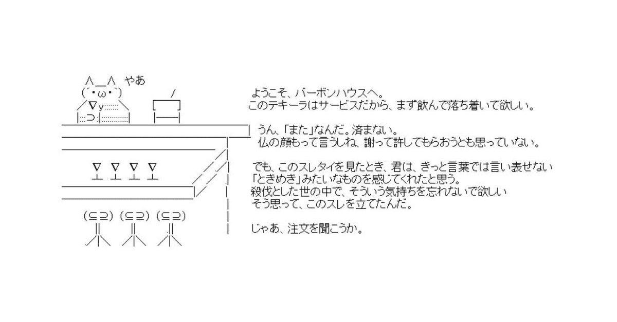 みえこ Sur Twitter Rt ようこそバーボンハウスへ T Co Jhcyoqfef4 Twitter