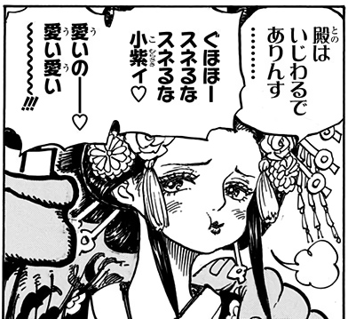 味噌煮込み ワンピース 第926話 絶体絶命 脅威のオロチお庭番衆 原作における小紫の登場コマで一番かわいいと名高い ワンシーンが描かれる話でしたわね 愛い愛い 次回第927話は小紫 Cv 水樹奈々 最大の見せ場っぽい めっちゃ楽しみ 味噌煮込み ワンピース 第926話 絶体絶命 脅威のオロチお庭番衆 原作における小紫の登場コマで一番かわいいと名高い ワンシーンが描かれる話でしたわね 愛い愛い 次回第927話は小紫 Cv 水樹奈々 最大の見せ場っぽい めっちゃ楽しみ