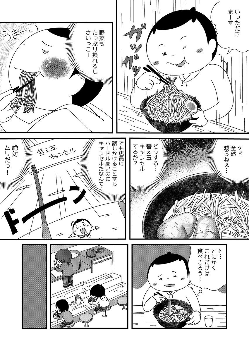 コミュ障ごはん。 