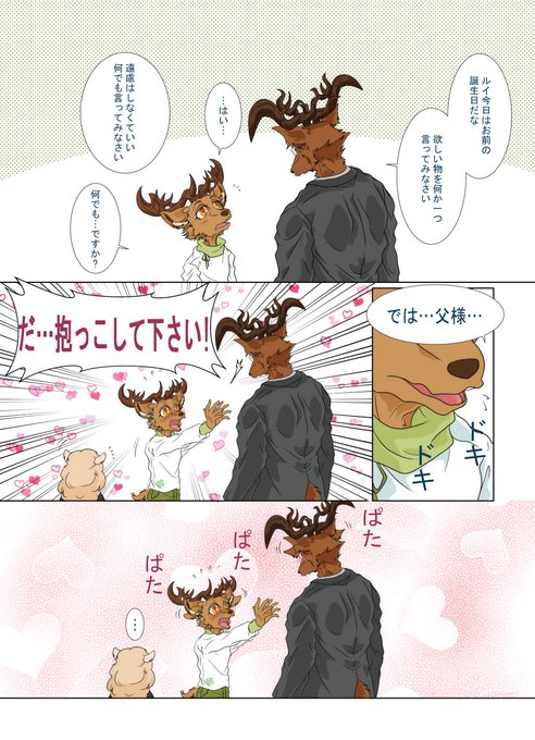 ルイ を含むマンガ一覧 古い順 ツイコミ 仮 ルイ を含むマンガ一覧 古い順 ツイコミ 仮