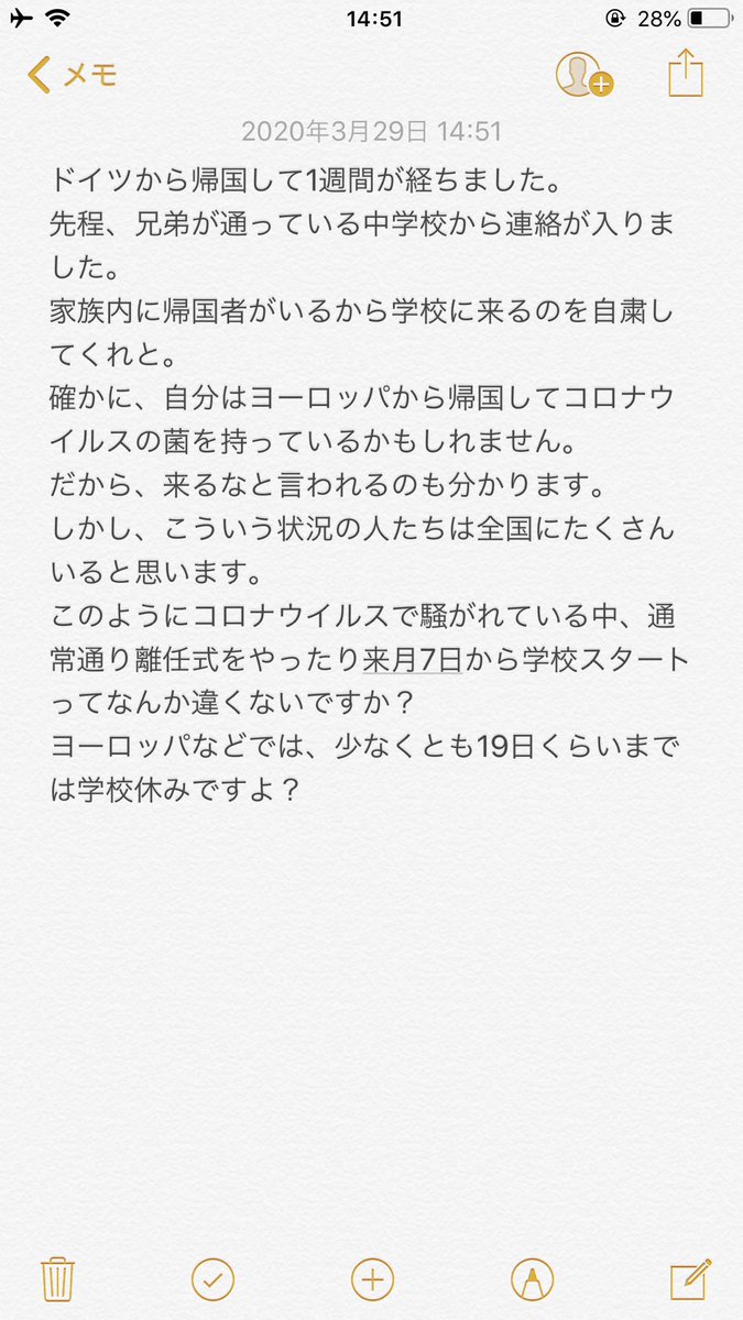 03 29 14 00時点の情報 コロナウイルストレンド情報 コロナウイルス情報を分析 可視化