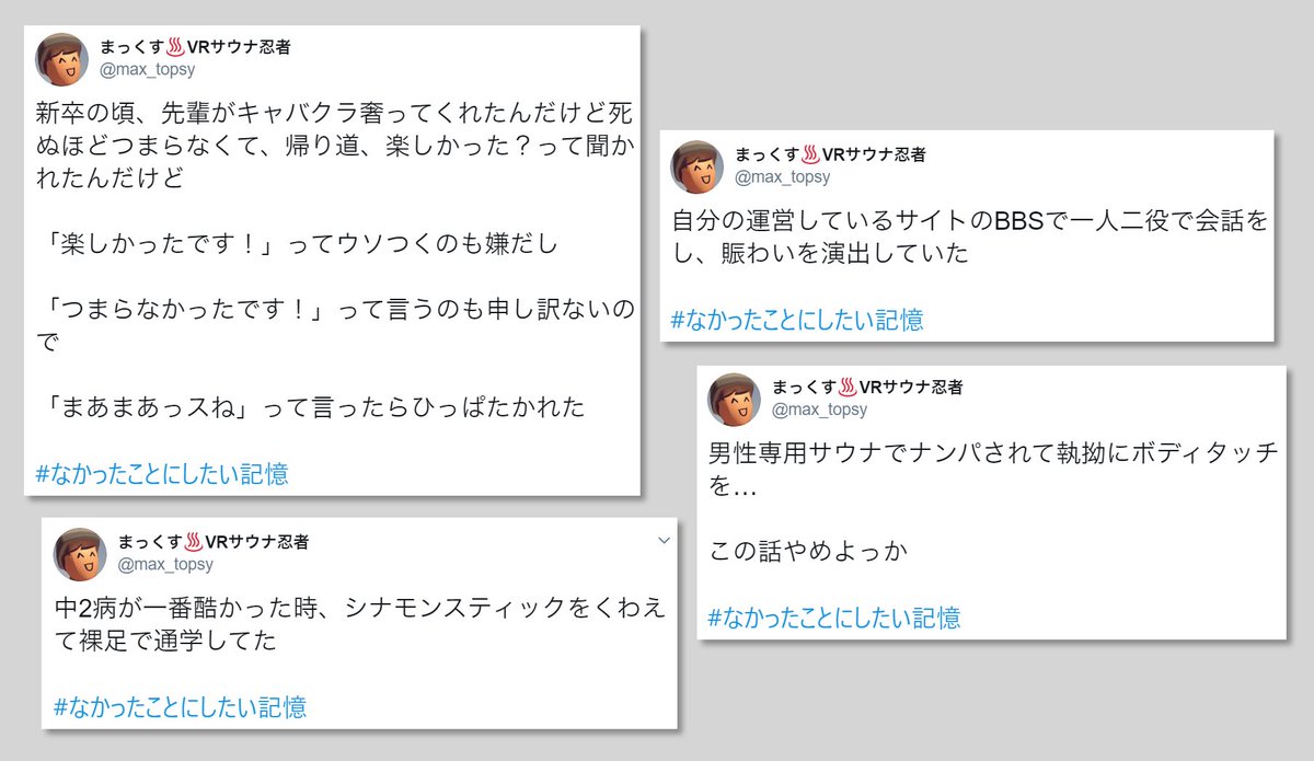 なかったことにしたい記憶 なかったことにしたい記憶