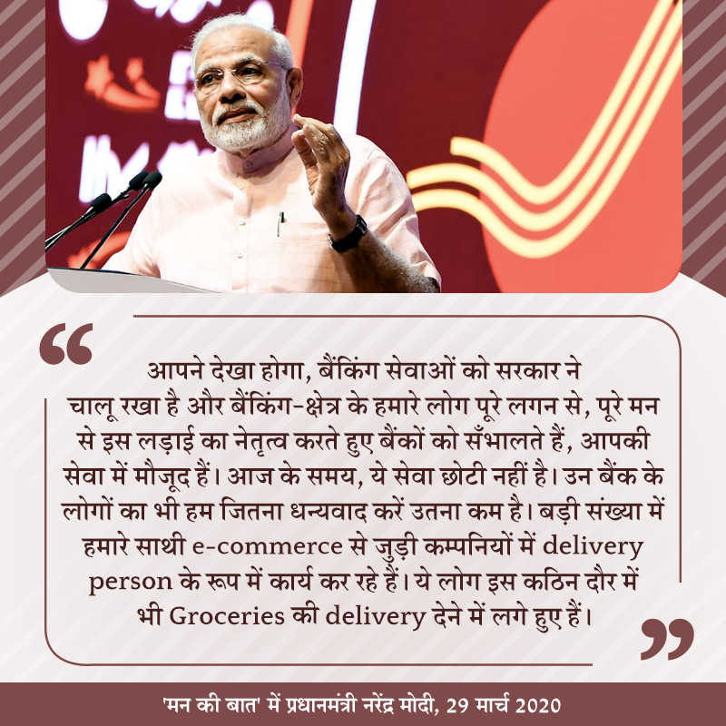 PMOIndia's tweet photo. India honours our Daily Life Heroes. 

They are doing so much so that we can lead our lives normally. #MannKiBaat https://t.co/FxjasZ7pdv