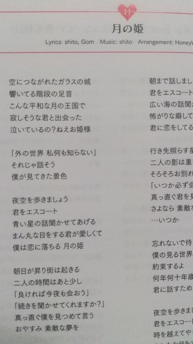 歌詞間違え 歌詞間違え