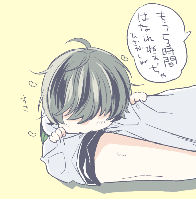 お膝大好き桑名くん 