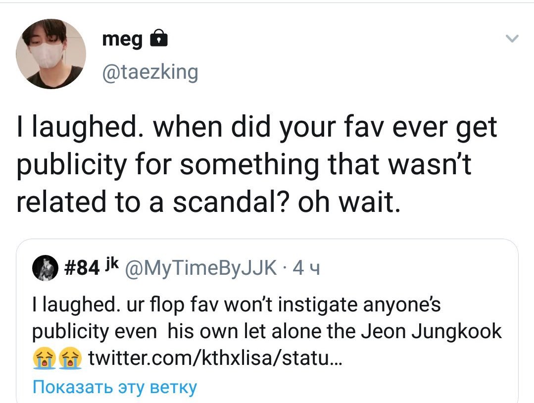 Jungkook S Time Where Is Ss T Ae Akgaes Insult J K