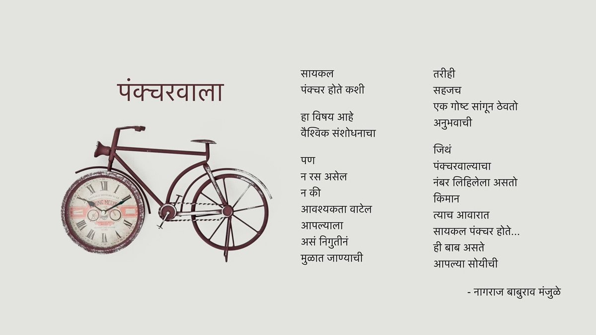 Nagraj Popatrao Manjule (@nagrajmanjule) on Twitter photo 