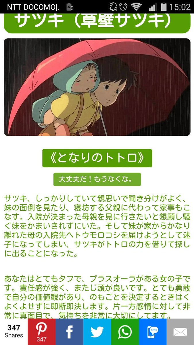 みか 鼻から鼻水 あんまり連携とかしたくないんでスクショで あなたをジブリキャラに喩えると診断 T Co Mz4oubp1xk Twitter