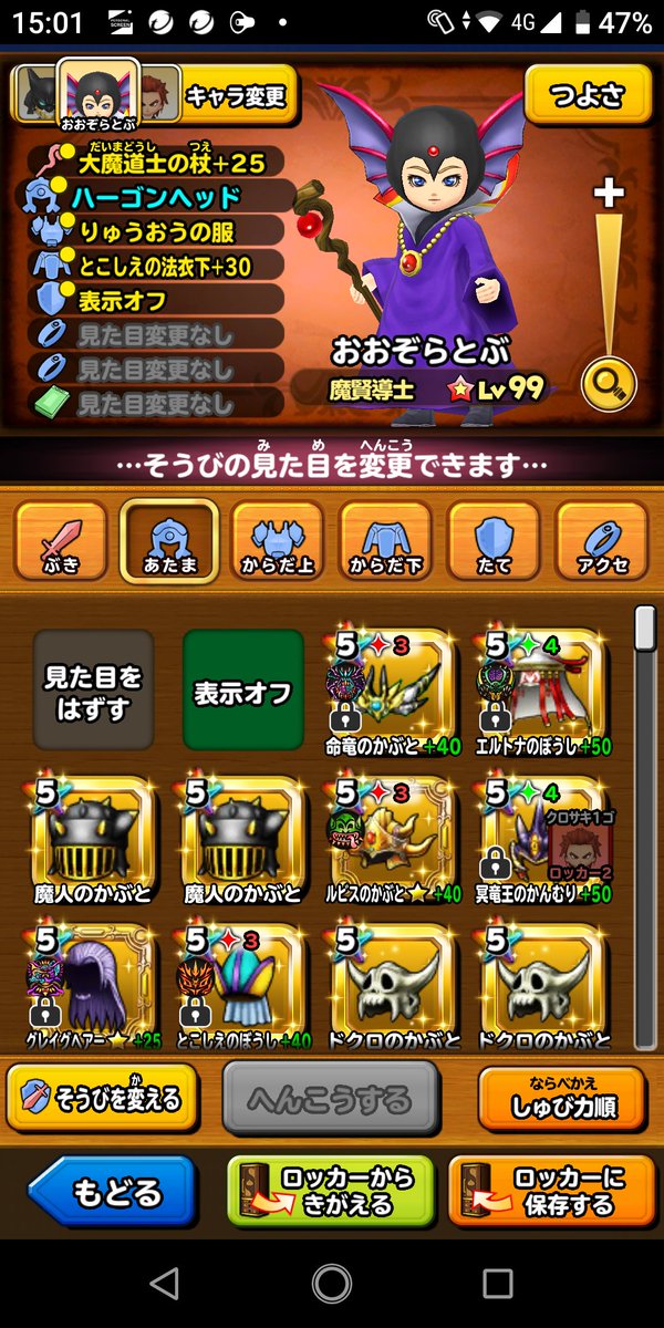 アっぅc りゅうおうの服やらハーゴンの服売っちゃって1キャラ分しか残ってないので当時1個あればいいやって感じで今となっては後悔してます 市村さんのツイートみたら また30周年記念イベント復刻ありそうですね 星ドラ
