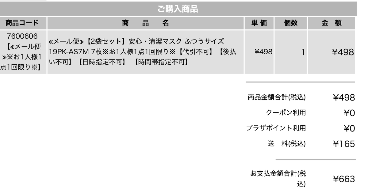 アイリス オオヤマ 会員 登録