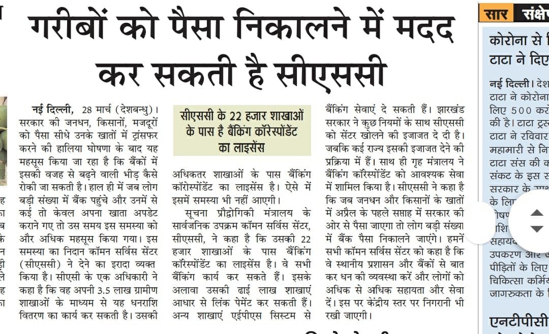 dinesh tyagi Retd IAS tweet media