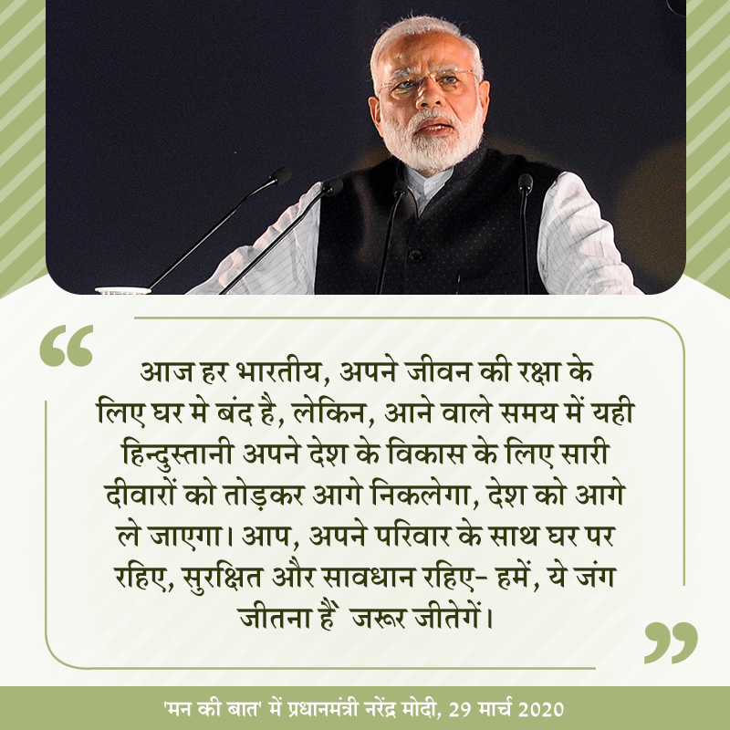 PMO India tweet media