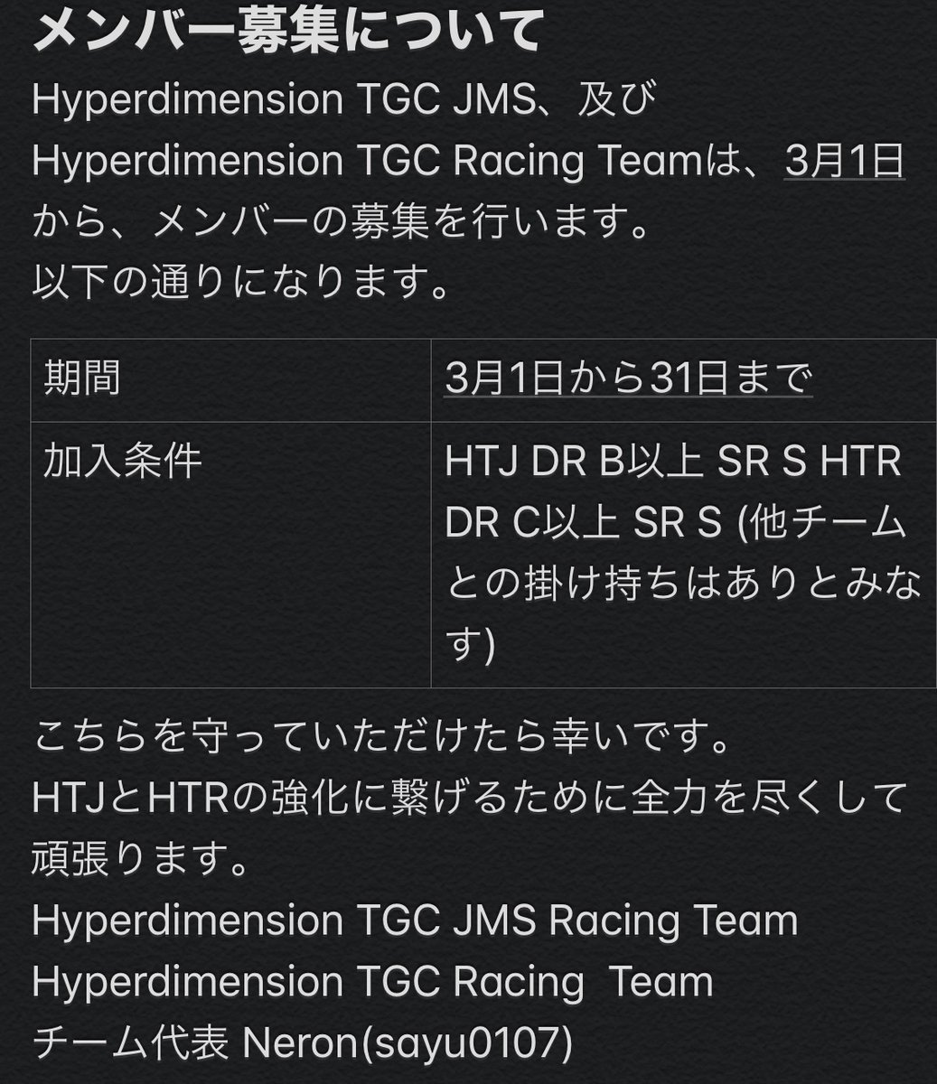 HTR_Neron_o's tweet photo. チームのメンバー募集の締切まで残り2日となります!
入りたいという場合はリブでお願いします!
現在のメンバーは
HTJは2人でAHTはクウタツのみとなっていますのでたくさんのリブお待ちしています(╹◡╹)
#HTJTGC #AHTTGC #HTJGTS #AHTGTS https://t.co/4vKHK0AlkP