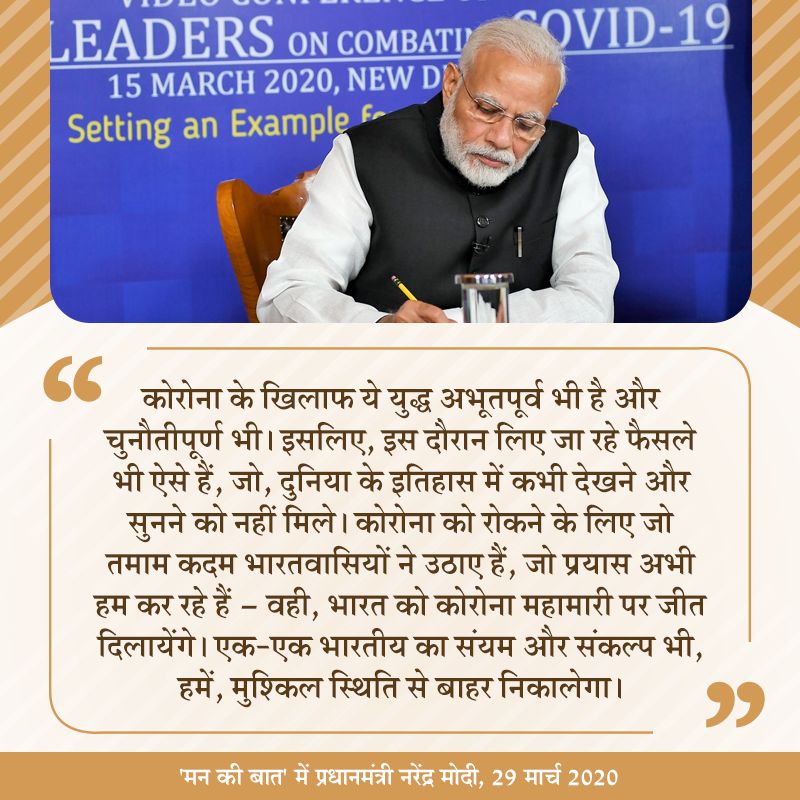 PMOIndia's tweet photo. Together, India will defeat COVID-19. #MannKiBaat https://t.co/hJUppMJvT0