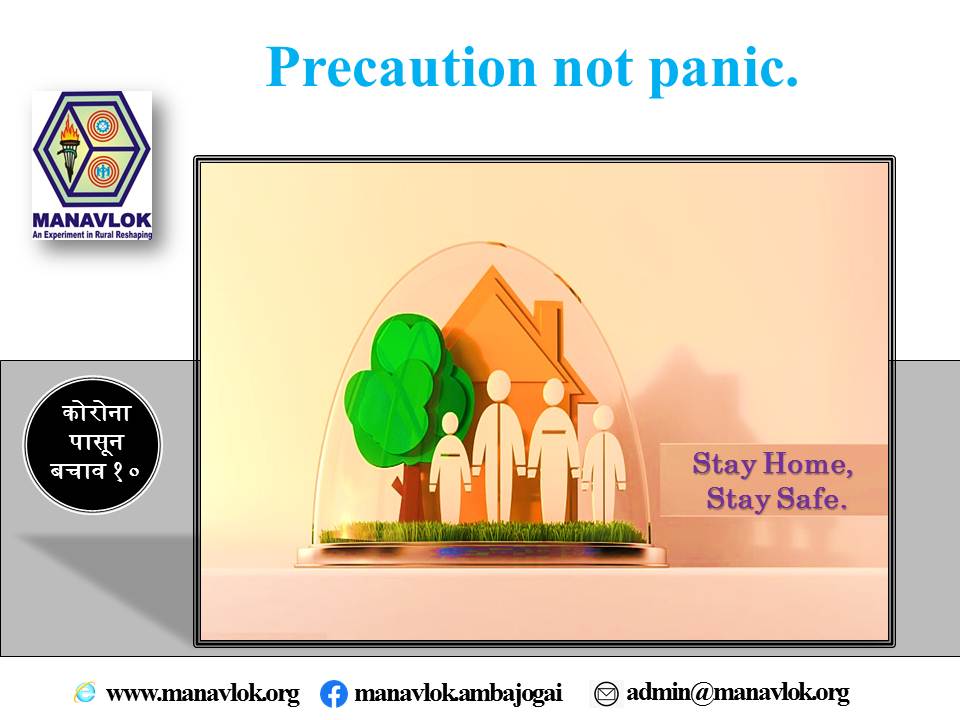 manavlok1982's tweet photo. #COVID19 #Corona #NovelCorona #SARS2 #SocialDistanacing #PrecautionNotPanic #CoronavirusOutbreakindia #Prevention #RuralArea #MANAVLOK #Maharashtra #Marathwada #Beed #Ambajogai https://t.co/1WxIjeditS