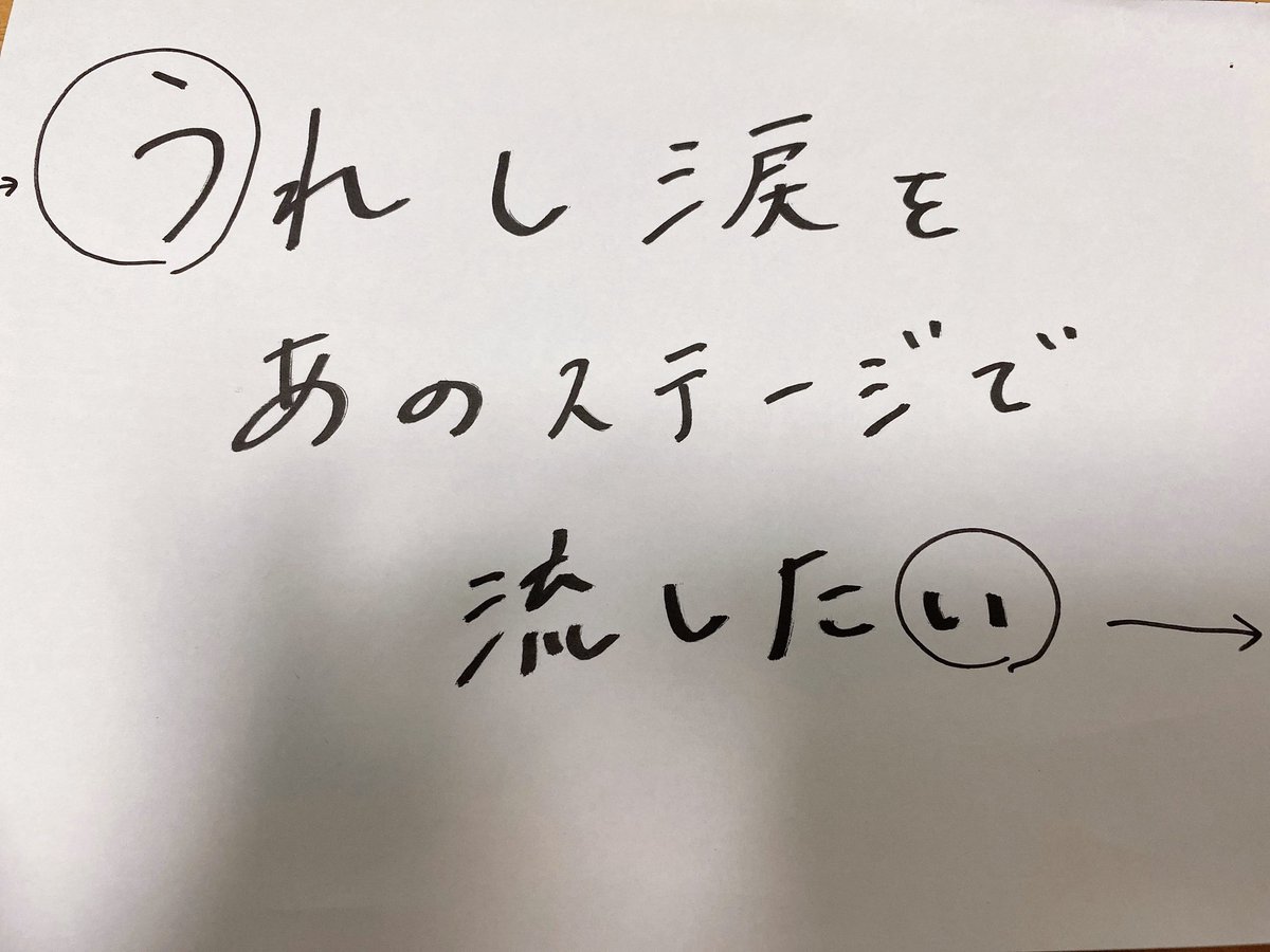 諸橋 沙夏 イコラブリレー配信 みてくれてありがとう しりとりと イコラブあいうえお作文 イコラブ