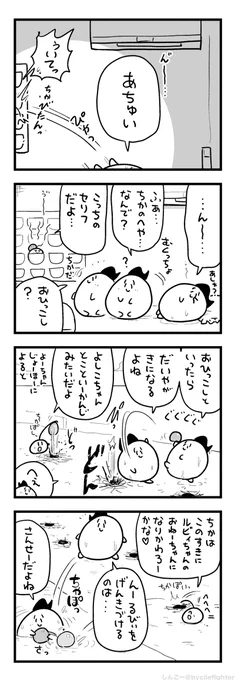 じみにされるしかえしもうれしいまちゅうら 