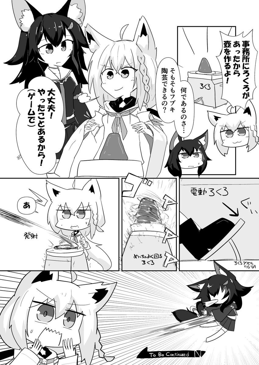 1月5日のフブキちゃんの壺配信みてたときに思いついた漫画
#絵フブキ #みおーん絵  #できたてころね #絵かゆ 