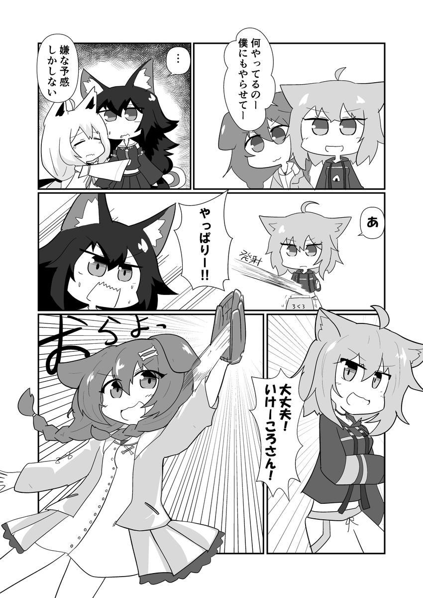 1月5日のフブキちゃんの壺配信みてたときに思いついた漫画
#絵フブキ #みおーん絵  #できたてころね #絵かゆ 