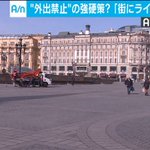 【おそロシア】在宅促すためロシアで「ライオンが放たれた」!?