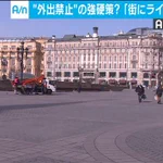 【おそロシア】在宅促すためロシアで「ライオンが放たれた」!?
