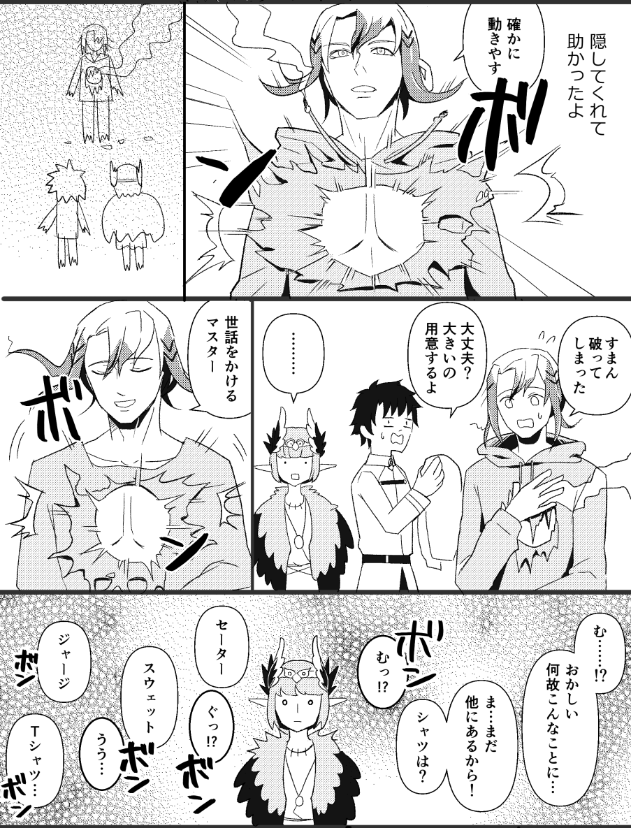 オデュッセウスの胸の穴とキルケー

※穴の自己解釈してます 
