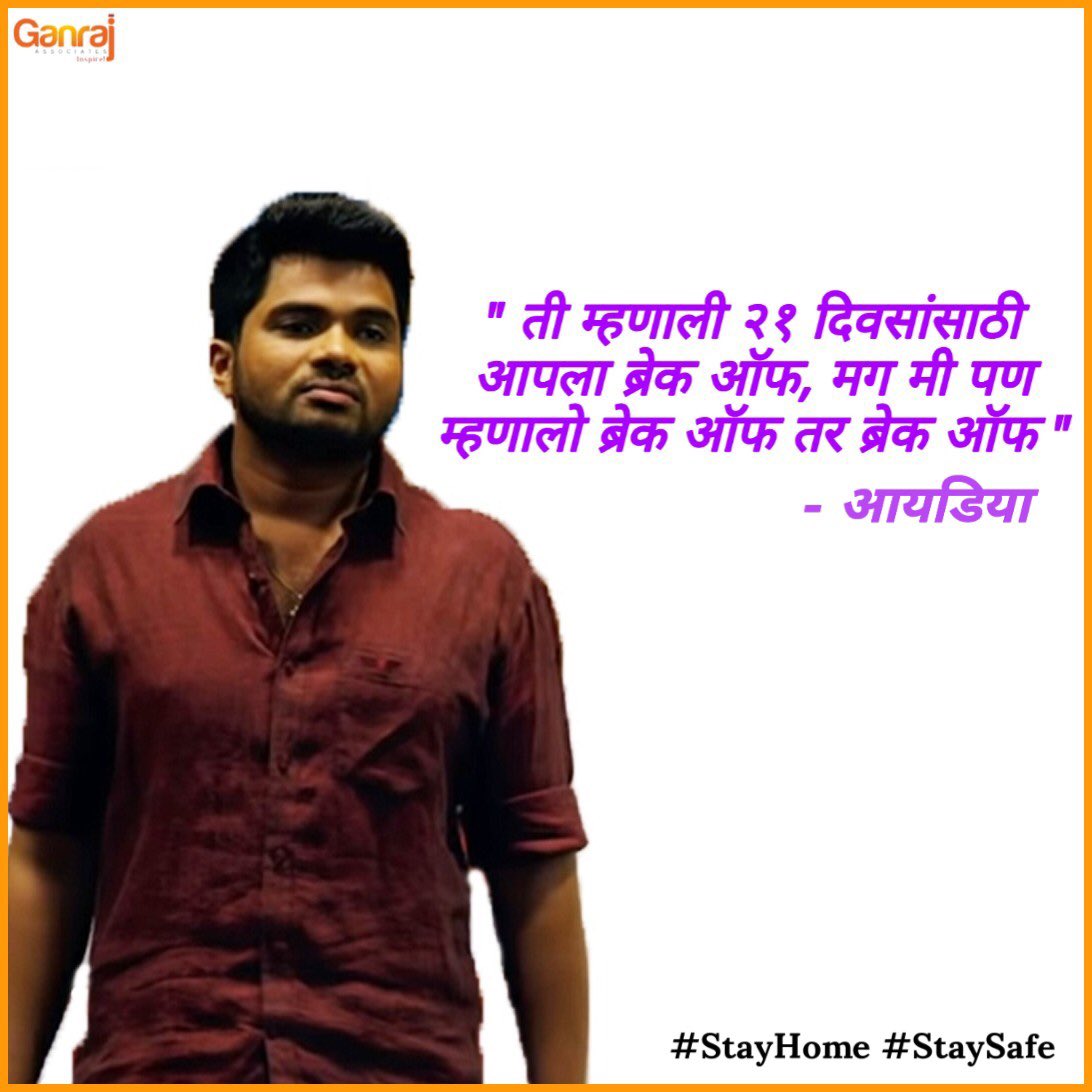 घरी रहा... सुरक्षित रहा...
#idya #onlinebinline 
#COVIDー19 #coronavirus #WarAgainstVirus