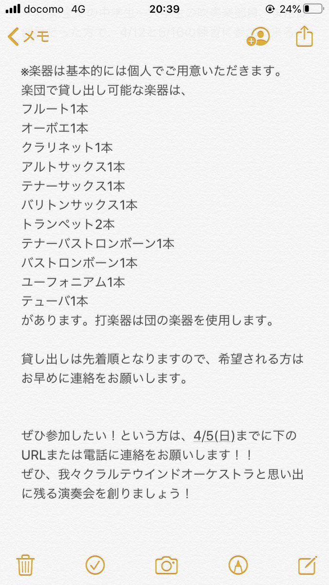 クラルテウインドオーケストラ 本日は雪 ですが集まった団員で マードックからの最後の手紙 初見合奏 しました 換気しながら10人以下の少人数で練習 でも 仲間と楽器できる場があるって幸せですね マードックは5 17 リベンジ演奏会 の曲目のひとつ