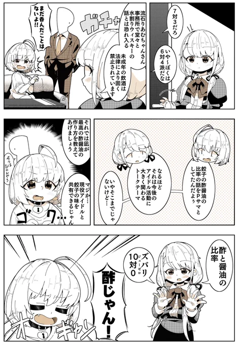 りあむとなーちゃんの漫画を描きました. 