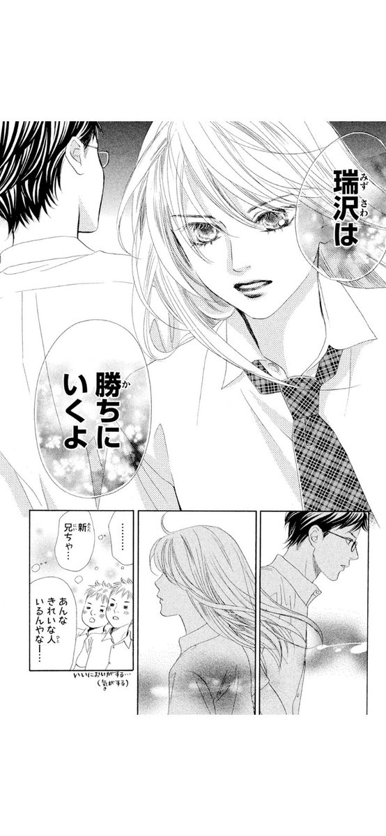 アンガラ Gladys グラ Chihayafuru Season 3 Ends At Volume 27 このシーンはまだまだ先かぁ W ふぅ ちはやふる3 おつかれさまでした アンガラ Gladys グラ Chihayafuru Season 3 Ends At Volume 27 このシーンはまだまだ先かぁ W ふぅ ちはやふる3 おつかれさまでした