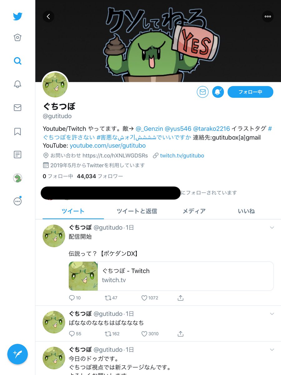 Ljestve Teme ぐちつぼを返せ Na Twitteru