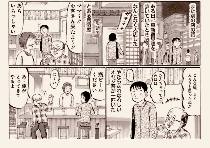 清野とおる(@seeeeeeeeeeeeno) さんのマンガ一覧 : いいね順 : 7ページ