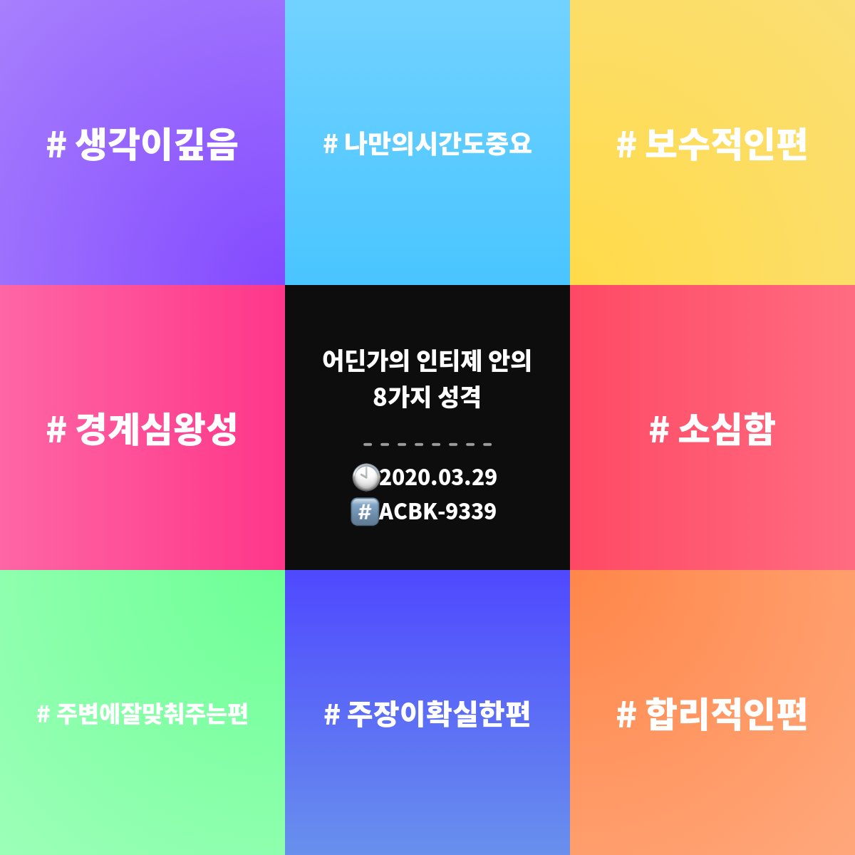 mbti_intj_t's tweet photo. 엠그램 https://t.co/9NMtbr6RK8 https://t.co/zJq0OSHyLP