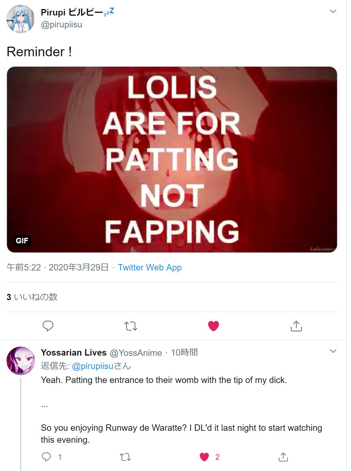 レイフォース 最初このフレーズ 日本語に訳すと ロリは愛するものじゃなくて愛でるもの とか Yesロリータ No タッチ という意味かと想像したんですが Fappingって シコシコ の意味だそうです つまり ロリはなでなでするもの シコシコ