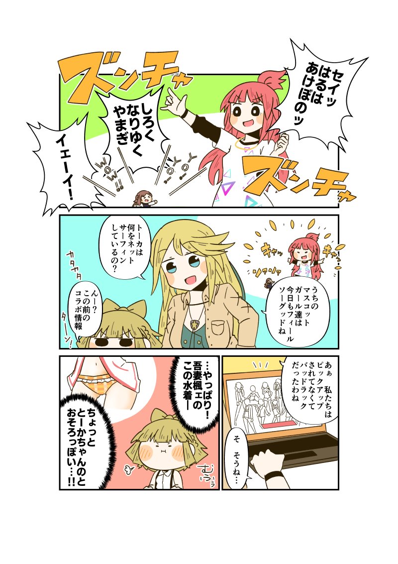 コラボにご満悦なとーかちゃん
#アリスギアお絵かき 