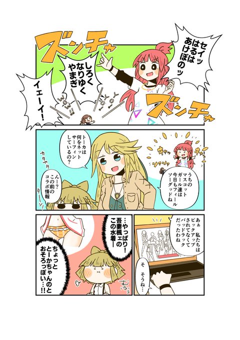コラボにご満悦なとーかちゃん
#アリスギアお絵かき 
