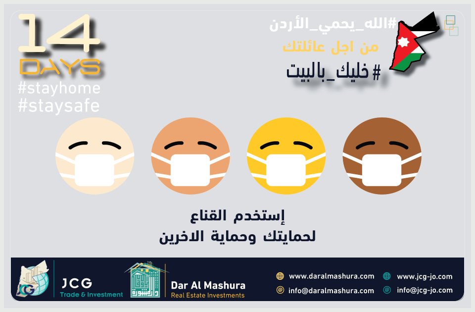 daralmashura's tweet photo. #الله_يحمي_الاردن
من اجل عائلتك
#خليك_بالبيت
#حظر_التجول
#كورونا
#stayhome
#staysafe
#Coronavirus
Don't worry
we are always with you
Dar Almashura for Real Estate Investment co. ltd.
#Our_Services
#Real_estate_consulting #Property_management
#Real_estate_development #Real_estate https://t.co/ba3OdXB4sy
