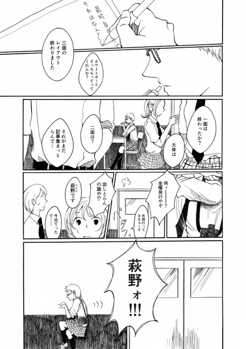 新聞部の落ちこぼれとカメラマンの話

「うさぎのカメラ」1/6

#創作漫画 #創作 #オリジナル漫画 #漫画が読めるハッシュタグ #マンガが読めるハッシュタグ #漫画 #マンガ #自宅待機が奨励される今こそ漫画を宣伝しよう 