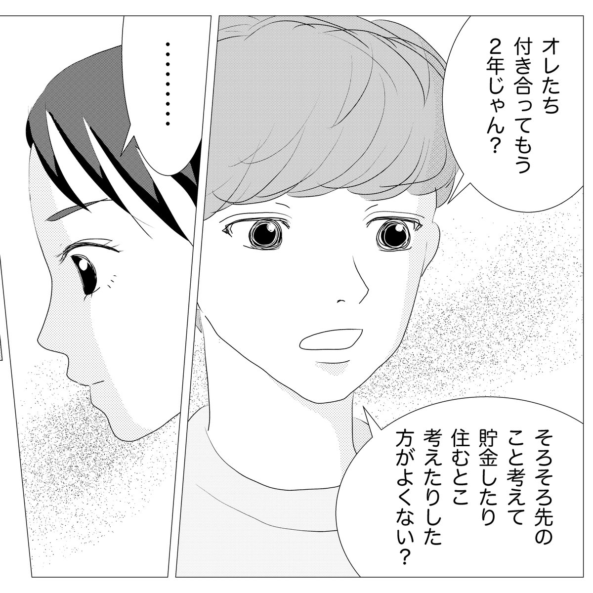 アラサーのためのマンガch 恋すべ Koisube Twitter