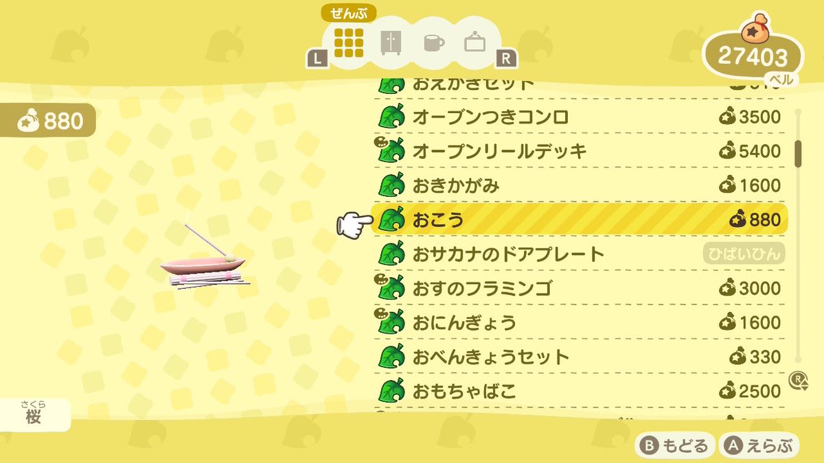 せんたくき ピンク キッチンスケール ピンク おこう 桜 さんりんしゃ ピンク ミキサー トマト バナナ ピクニックバスケット グレー 所持しております あつ森交換 せんたくき ピンク キッチンスケール ピンク おこう 桜 さんりんしゃ ピンク ミキサー トマト バナナ ピクニックバスケット グレー 所持しております あつ森交換