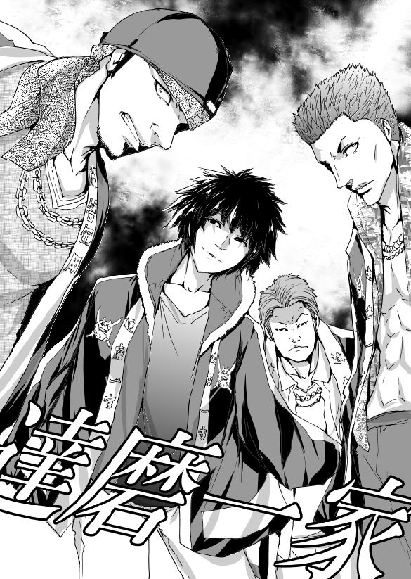 تويتر 旭凜太郎 藍井彬 على تويتر High Amp Low 達磨一家 ハイローhttps T Co Foidtdsdgo