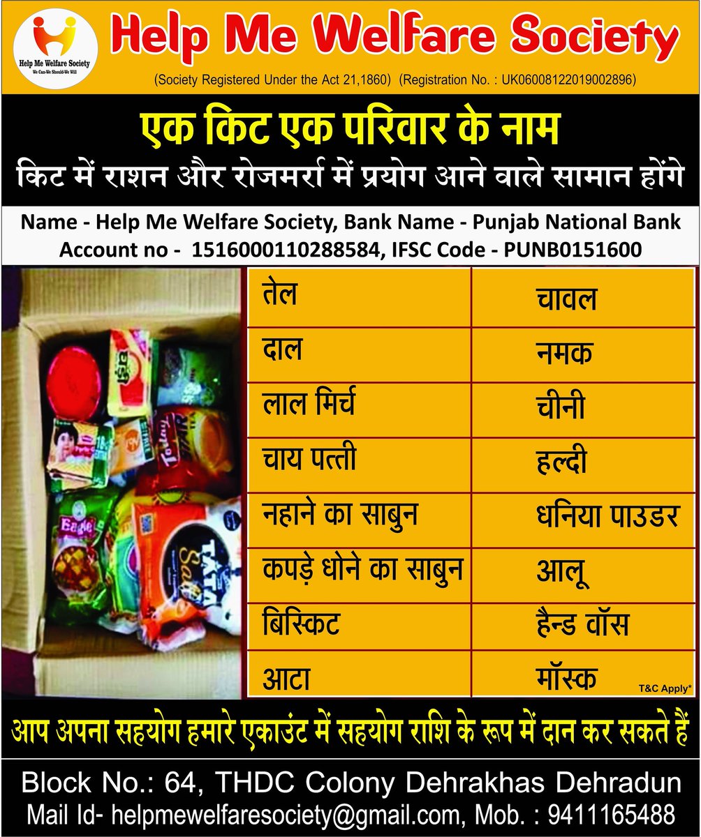 MeWelfare's tweet photo. आप सभी से अनुरोध है कि इन जरूरतमंद लोगों के लिए सहायता राशन राशि दान करने का प्रयास करें*

धन्यवाद
*हेल्प मी वेलफेयर सोसायटी (एनजीओ)*
देहरादून
+91-94111-65488 https://t.co/xYBmejOkLW