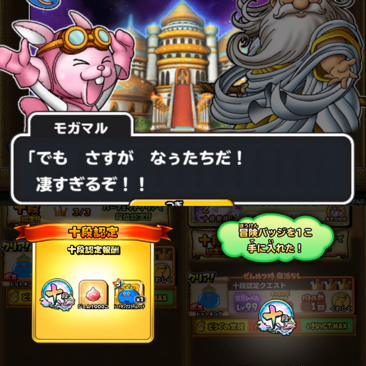 神チャレ 神チャレ