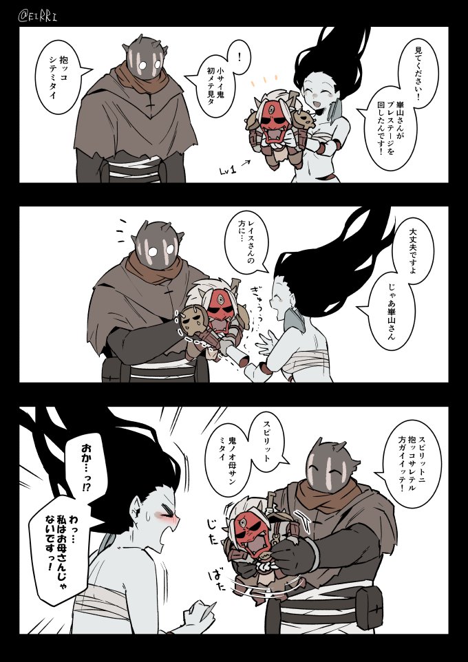 プレステージ回した鬼
#でべりぞえ 