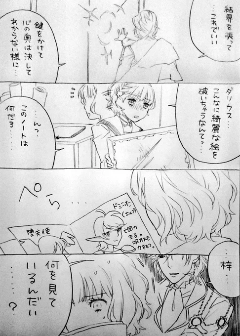 ダリウスお誕生日おめでとう❤️??❤️ 